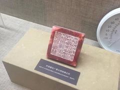 -太平天国天王府遗址