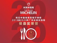 -闻见中国海南菜(K11店)