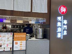 -君之狮子山·轻糖烘焙(松江印象城店)