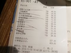账单-哥老官重庆美蛙鱼头(西湖银泰十一哥店)