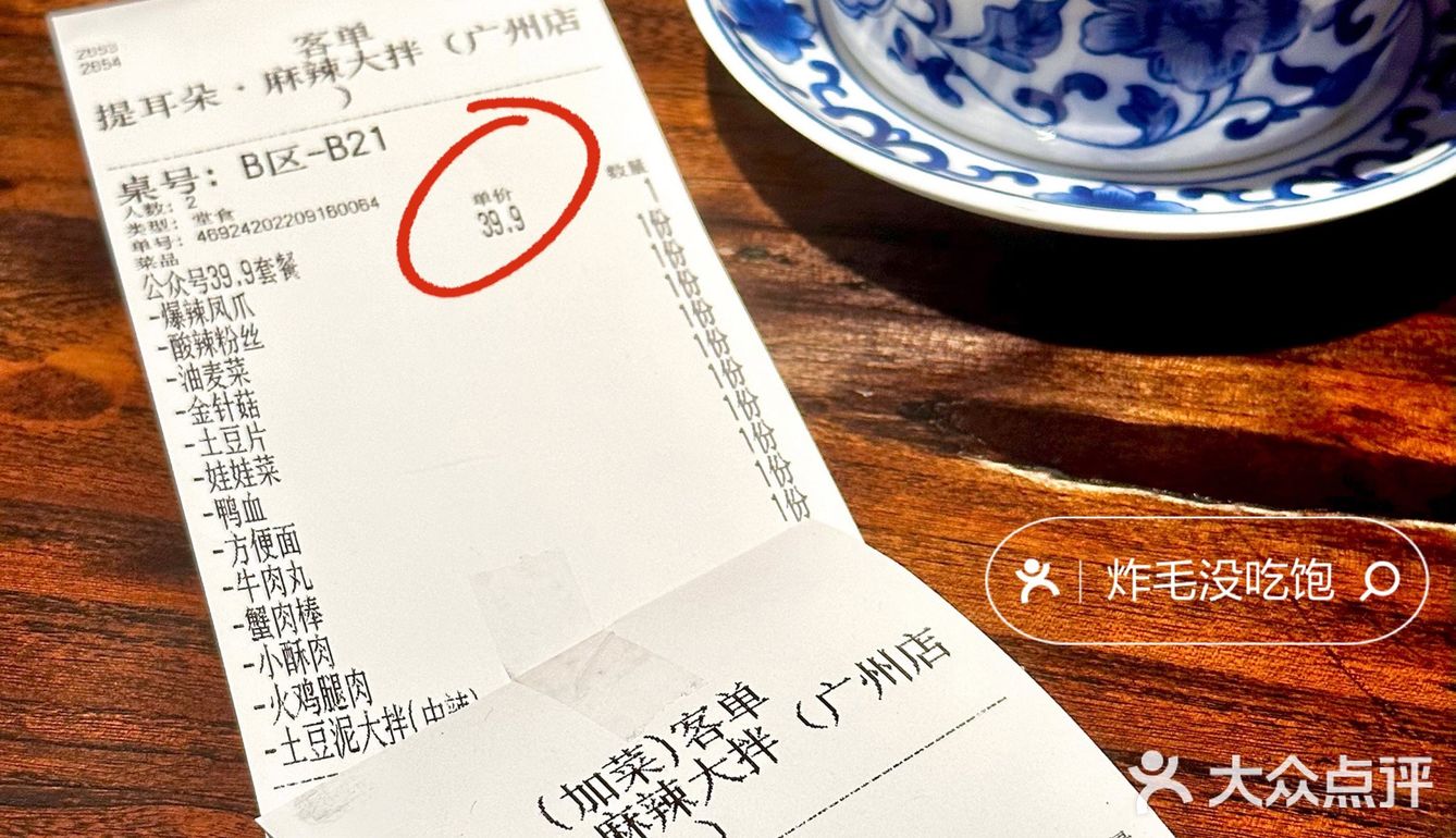 人均20🔥魔都超火麻辣拌开到广州北京路啦🤩