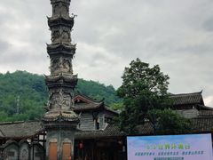 -崇州市街子古镇