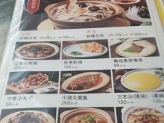 -砂锅居(西四店)