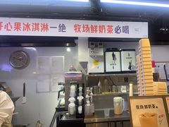 -野人牧坊Gelato(天津南开大悦城店)