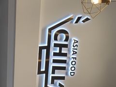 -CHILL Pho澳洲牛肉越南粉(佛山顺德万象汇店)