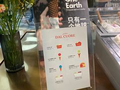 -Dal Cuore 达可芮冰淇淋(陕西北路店)