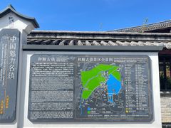 -和顺古镇