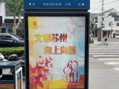 -非遗近水楼糕团(景德路店)
