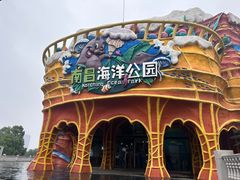-南昌海洋公园