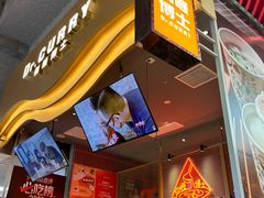 -伽喱博士 Dr.CURRY咖喱饭(太阳宫咖喱店)