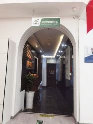 -亚典中科健康汇美容·SPA