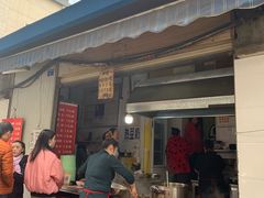 门面-蓉城西二道无名冒菜(西二道街店)