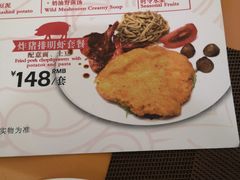 猪排套餐-红房子西菜馆(淮海中路店)