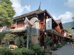 -华冠悠岚·庭院餐厅(青城后山店)