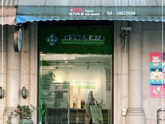 -雨林宠物医院·异宠专科(浦东分院)
