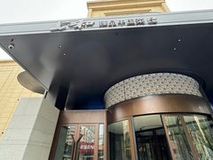 -上和臻品中国菜(花园街店)