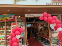 -85度C(生甜甜圈研究工坊·上海局门店)