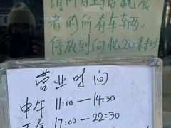 -洪福亮酒家(南草厂街店)