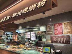 -水平有限广西米粉·广西风味集(五道口店)