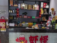 -盱眙虾怪·旗舰店