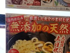 -KURA寿司(博多中洲店)