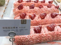 草莓魔法棒-奈雪的茶(市百一店)