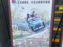 -云龙山