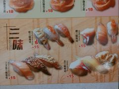 菜单-新一番三文鱼寿司(大东海店)