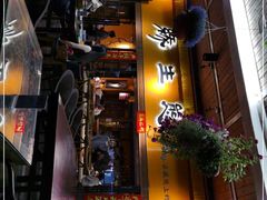 -缘生态云南菜·野生菌庭院餐厅(华侨城店)