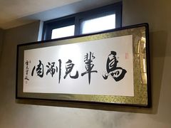 -牛街·马辈儿涮肉(牛街总店)