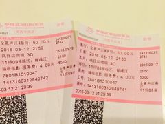 -幸福蓝海国际影城(河西店)