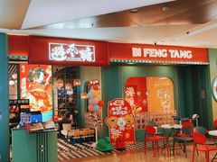 -避风塘(宝山万达店)
