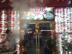 门面-大津海味(一分店)