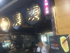 -湊湊火锅·茶憩(新中关购物中心店)