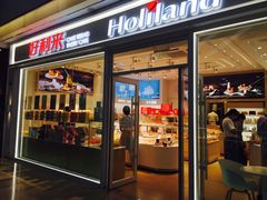 门面-好利来(红旗万达店)