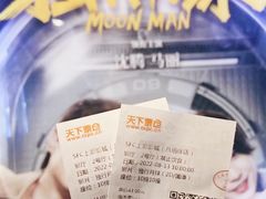 -SFC上影百联影城(八佰伴IMAX店)