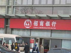 -招商银行(北京清华园科技金融支行)