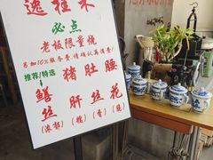 -逸桂禾面馆