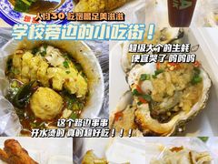 -大学城美食街