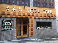 门面-Ufufu cafe(天神巷店)