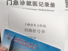 -上海市东方医院(总院)