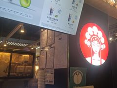 -霸王茶姬(常熟印象城店)
