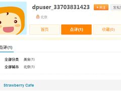 这就是店家的托，只发过一条评论，还攻击我-Strawberry Butterfly草莓蝴蝶日式水果挞