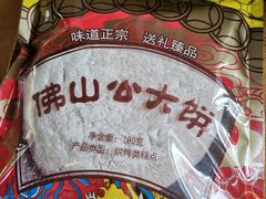 -得心斋(国瑞升平里店)