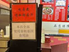 -姚记炒肝店(鼓楼店)