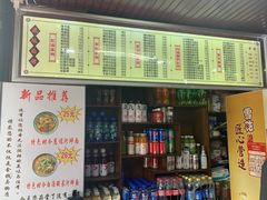 -盛达面馆