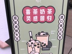 -喜茶(深圳福田星河COCO Park店)