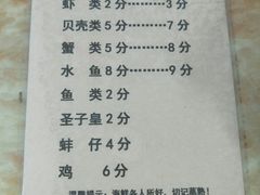 菜单-淇沙湾渔村餐厅