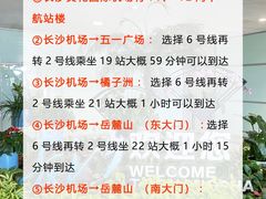 -长沙火车站(地铁站)