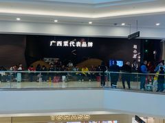 门面-桂小厨广西菜(万象城店)